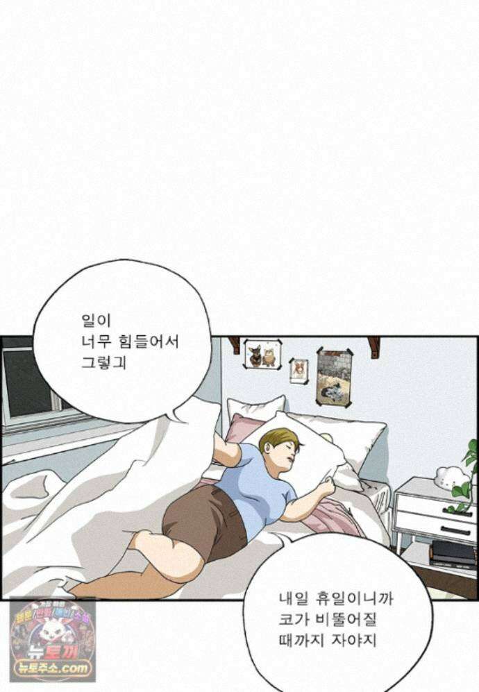 달마부장 시즌2 527화 무거워 12