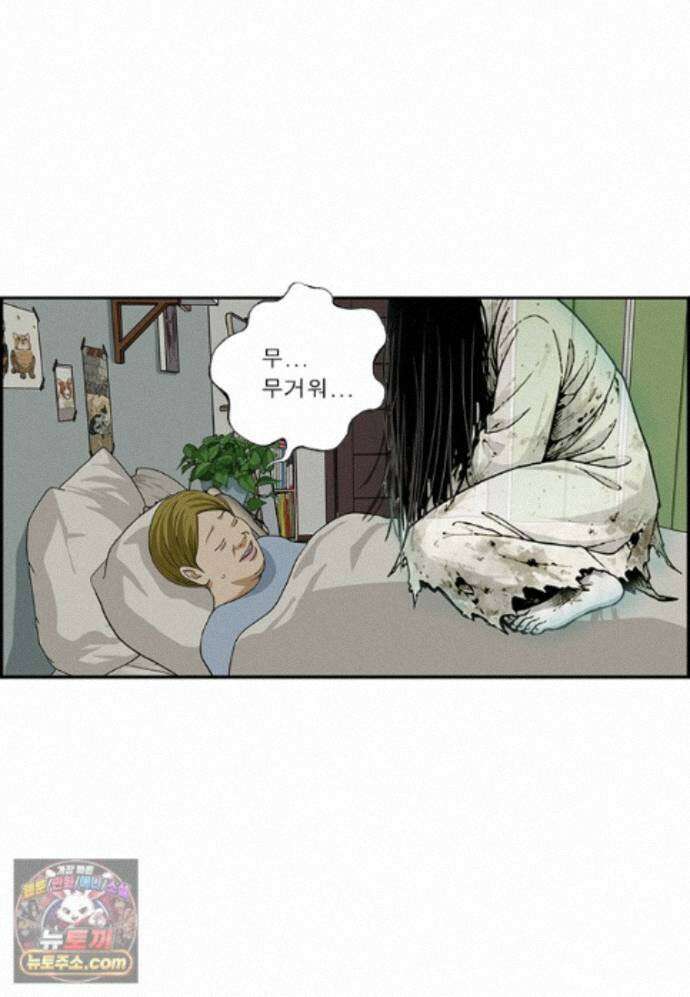 달마부장 시즌2 527화 무거워 14
