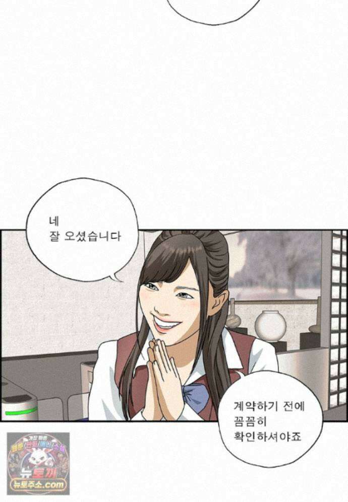달마부장 시즌2 530화 현대인의 병 3
