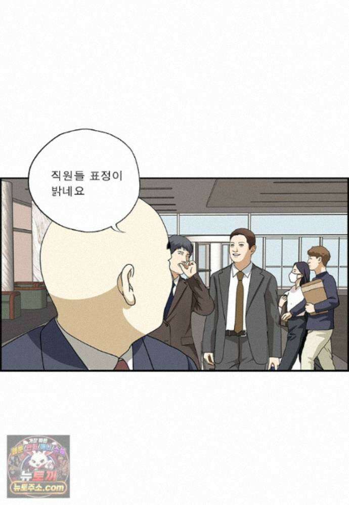 달마부장 시즌2 530화 현대인의 병 4