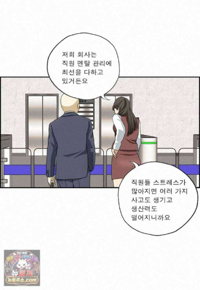 달마부장 시즌2 530화 현대인의 병 5