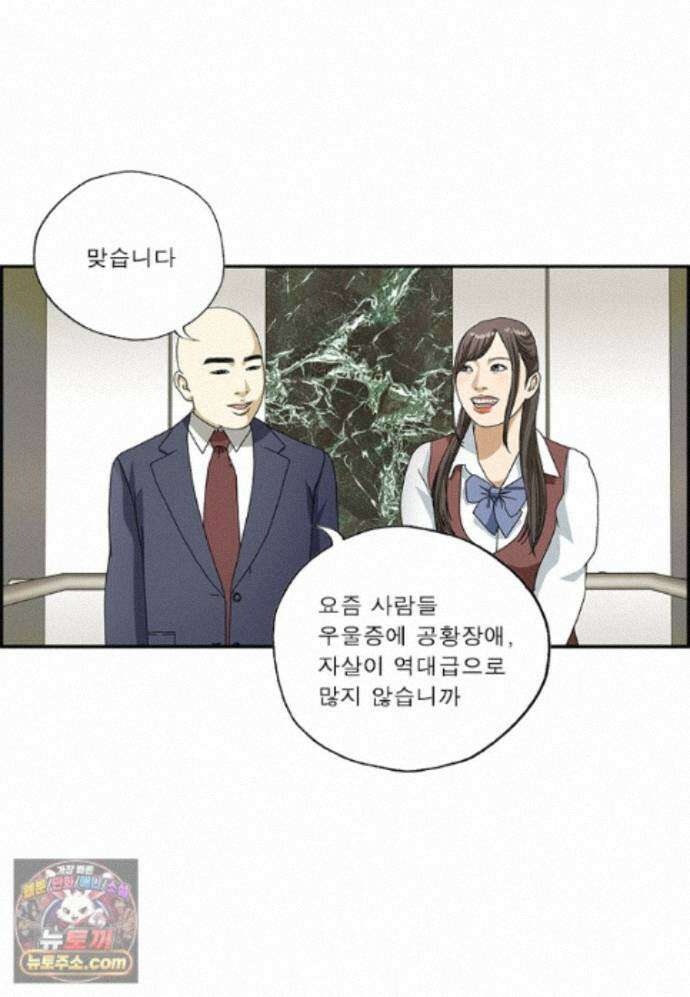 달마부장 시즌2 530화 현대인의 병 6