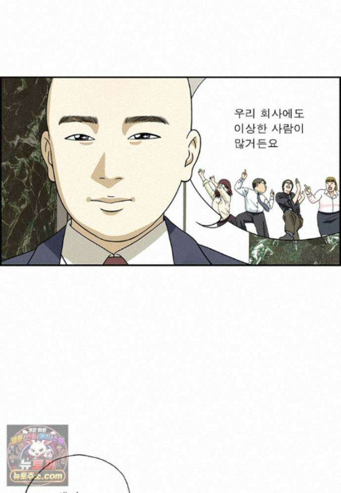 달마부장 시즌2 530화 현대인의 병 7