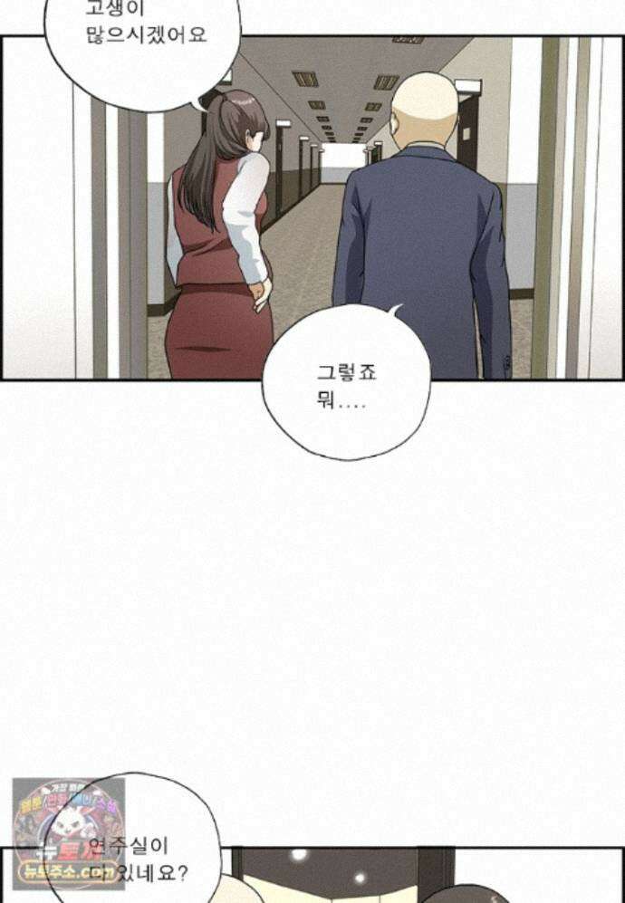 달마부장 시즌2 530화 현대인의 병 8