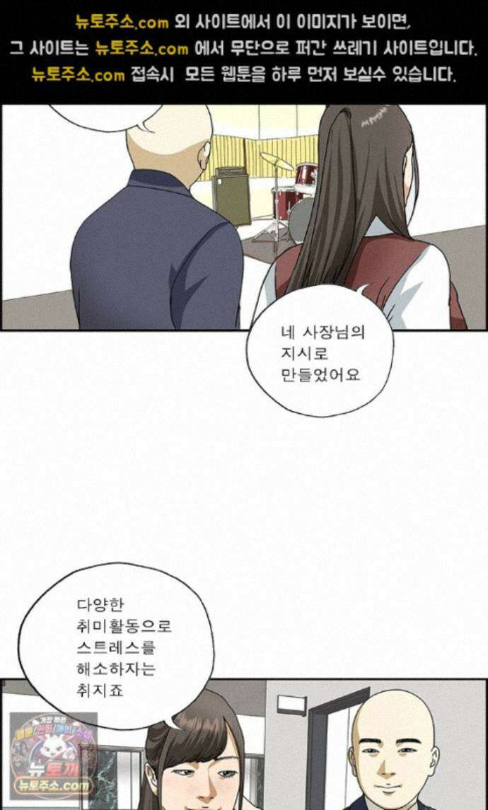 달마부장 시즌2 530화 현대인의 병 9