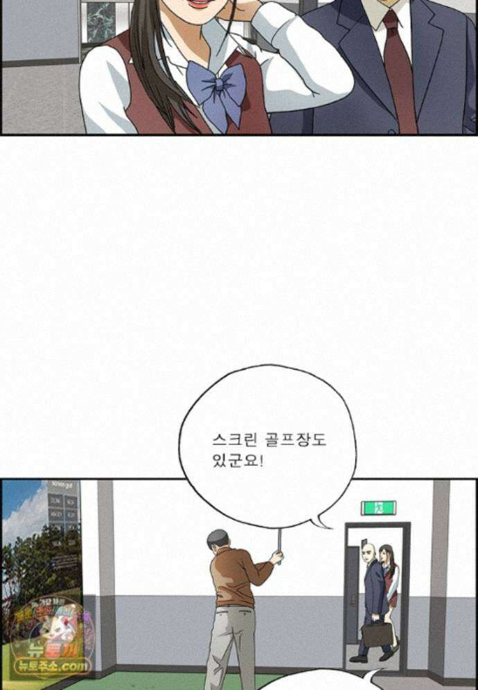 달마부장 시즌2 530화 현대인의 병 10