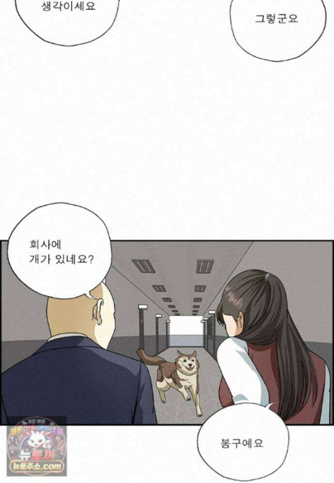 달마부장 시즌2 530화 현대인의 병 12