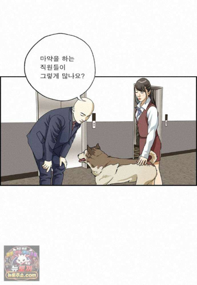 달마부장 시즌2 530화 현대인의 병 14