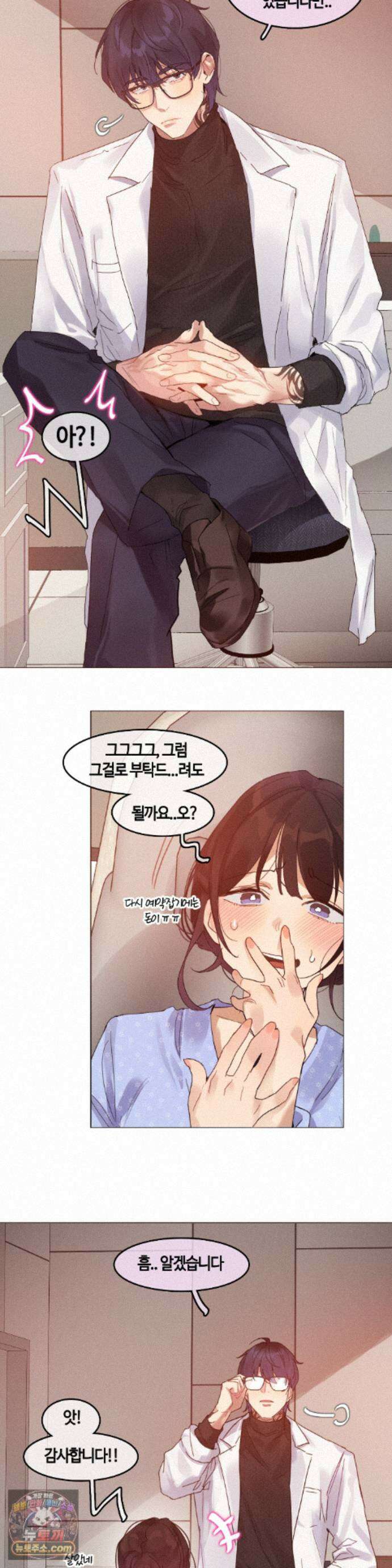 건강검진을 받으러 갔을 뿐인데 10화 4