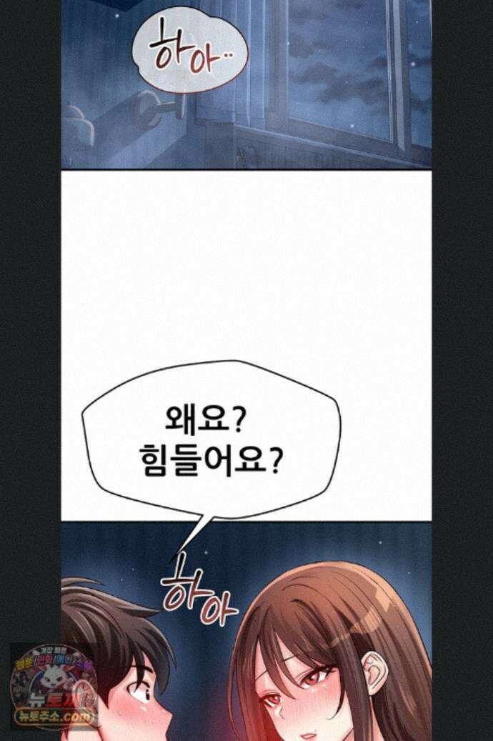 새누나 길들이기 24화 2