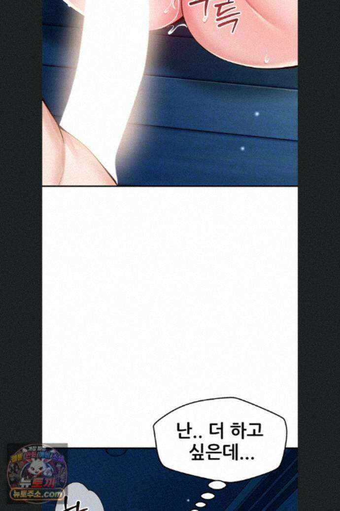 새누나 길들이기 24화 6
