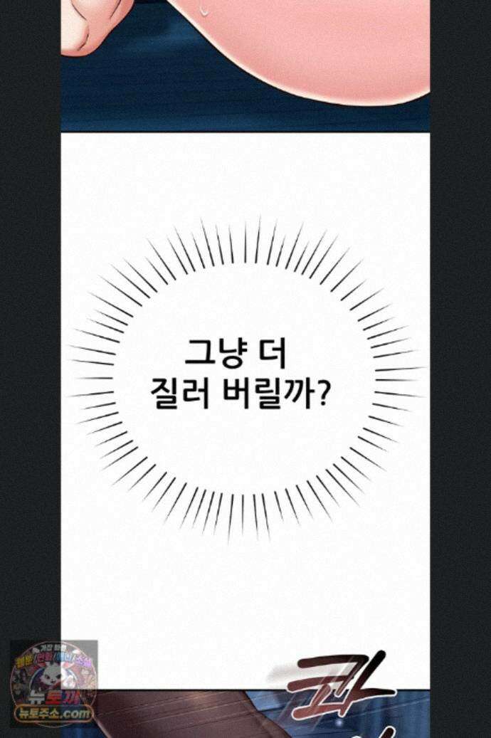 새누나 길들이기 24화 8