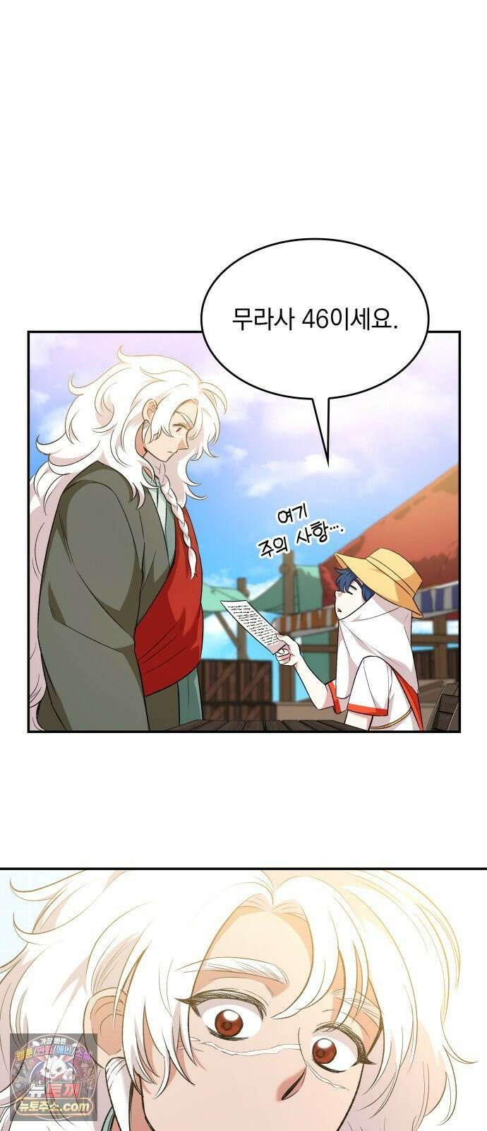 S.K.T(Swallow Knights Tales) 시즌2 17화. 세계 제일 무투 대회(2) 3