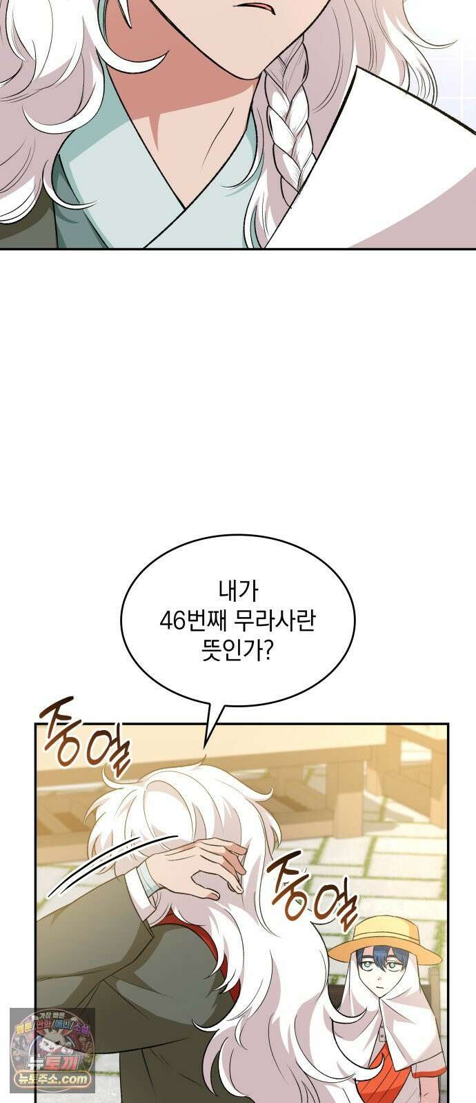 S.K.T(Swallow Knights Tales) 시즌2 17화. 세계 제일 무투 대회(2) 4