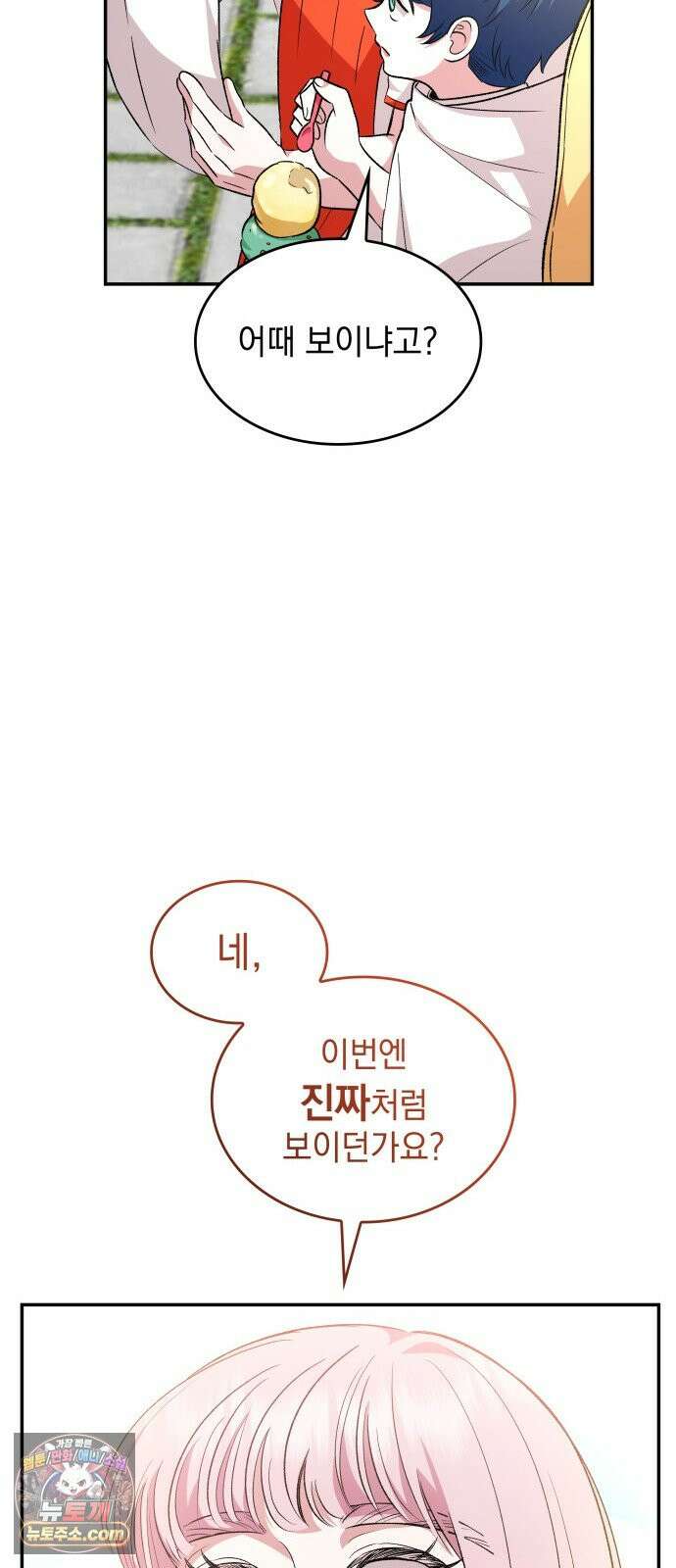 S.K.T(Swallow Knights Tales) 시즌2 17화. 세계 제일 무투 대회(2) 10