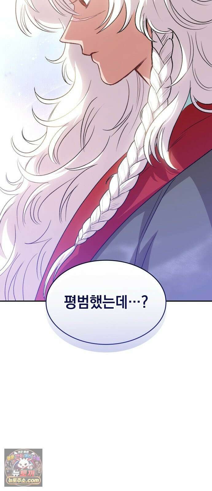 S.K.T(Swallow Knights Tales) 시즌2 17화. 세계 제일 무투 대회(2) 13