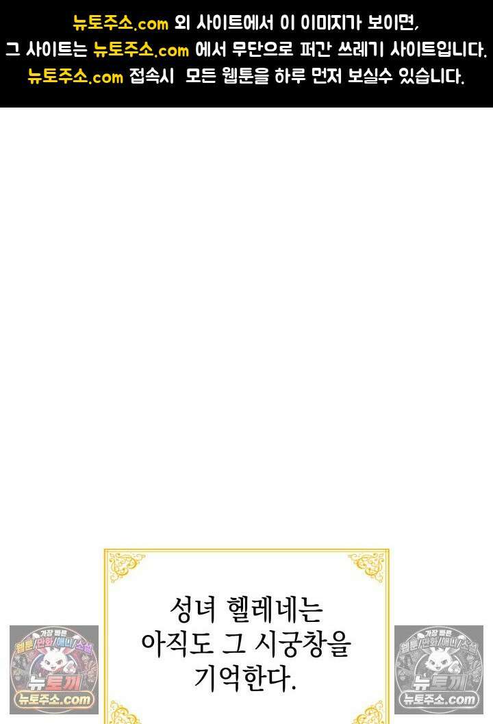 황후 애첩 스캔들 9화 1