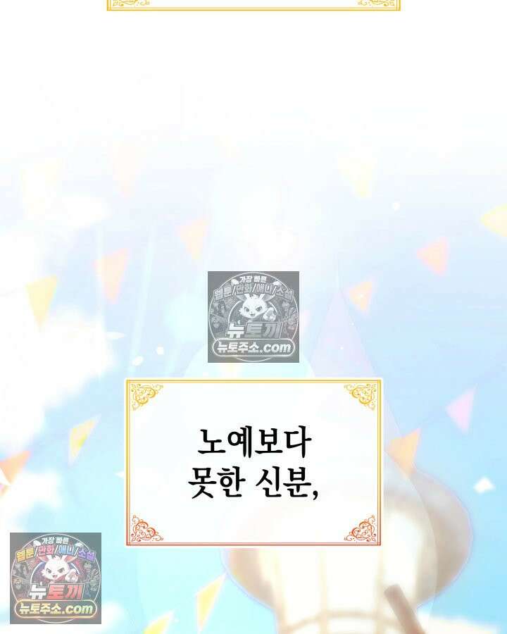황후 애첩 스캔들 9화 2