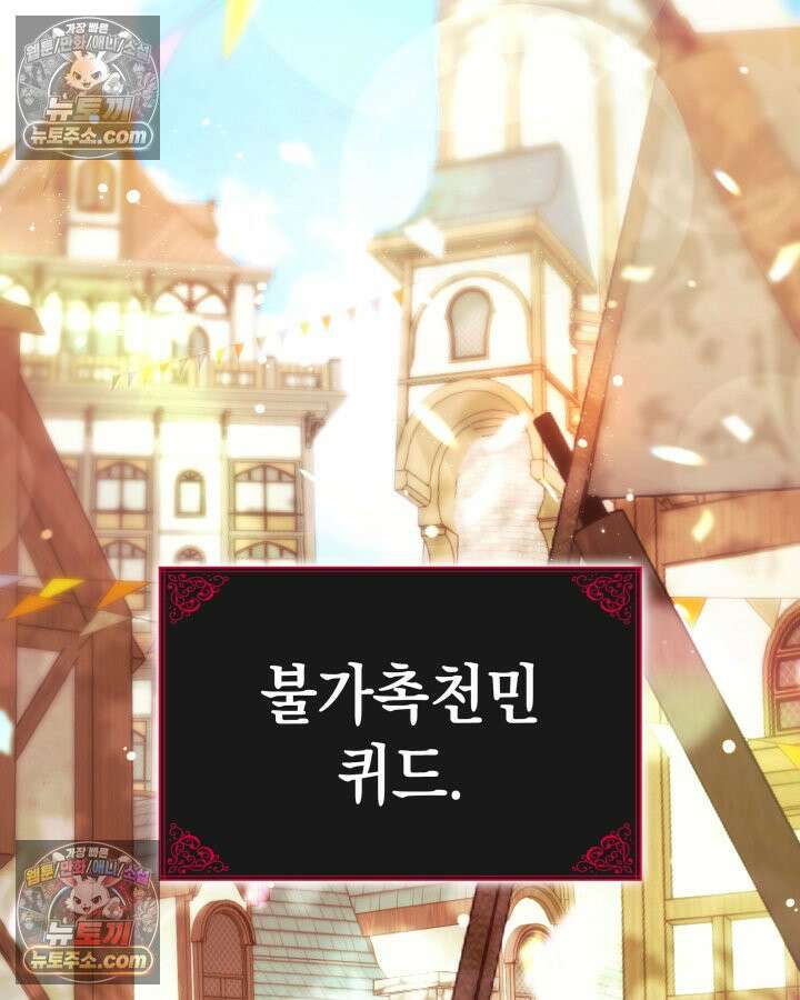 황후 애첩 스캔들 9화 3