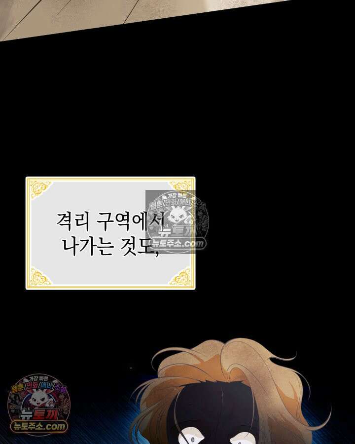 황후 애첩 스캔들 9화 8