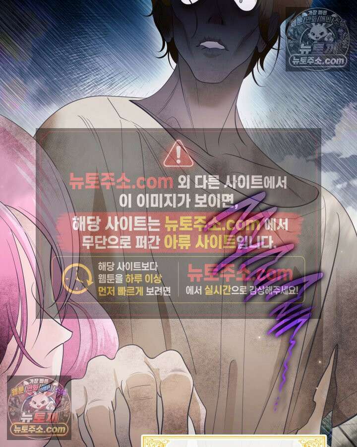 황후 애첩 스캔들 9화 9