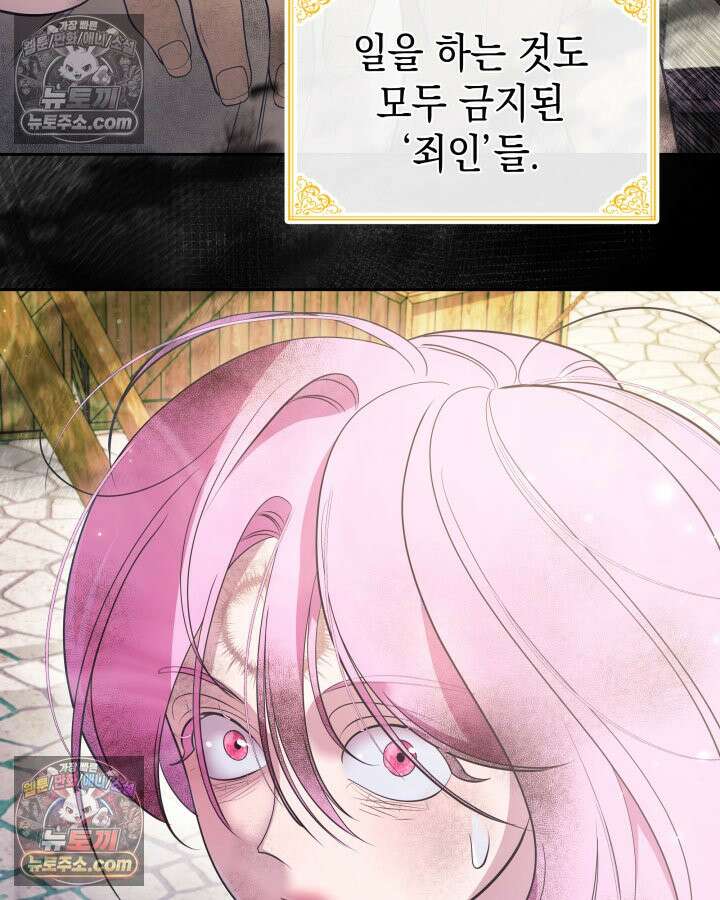 황후 애첩 스캔들 9화 10