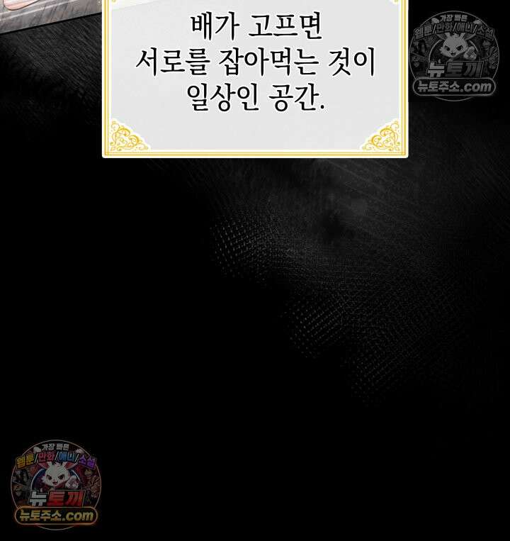 황후 애첩 스캔들 9화 13