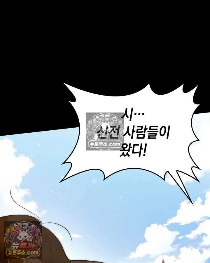 황후 애첩 스캔들 9화 14