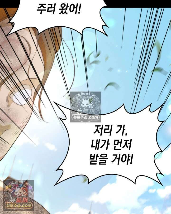 황후 애첩 스캔들 9화 16