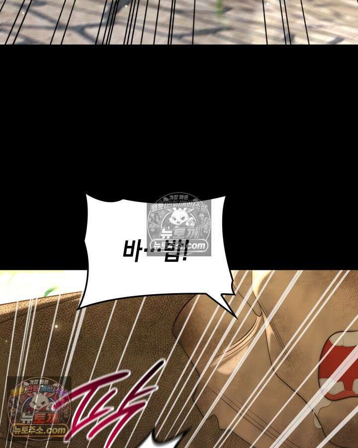황후 애첩 스캔들 9화 18