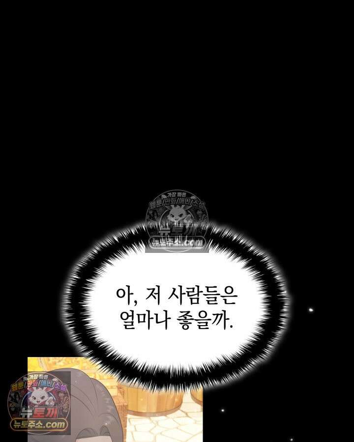 황후 애첩 스캔들 9화 24