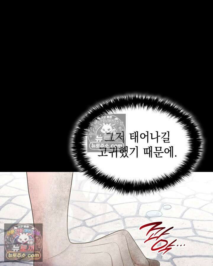 황후 애첩 스캔들 9화 28