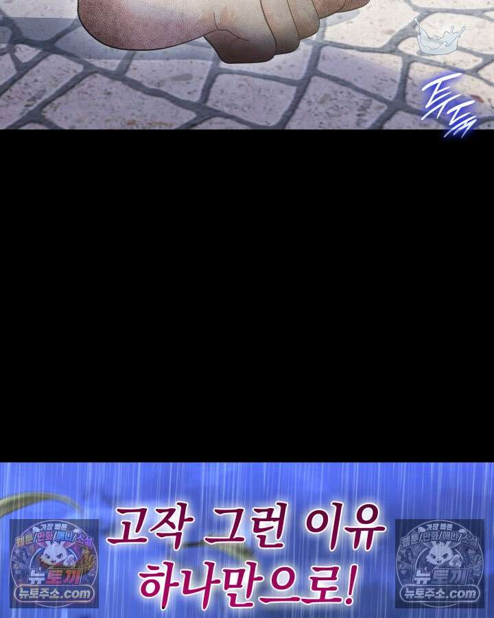 황후 애첩 스캔들 9화 29