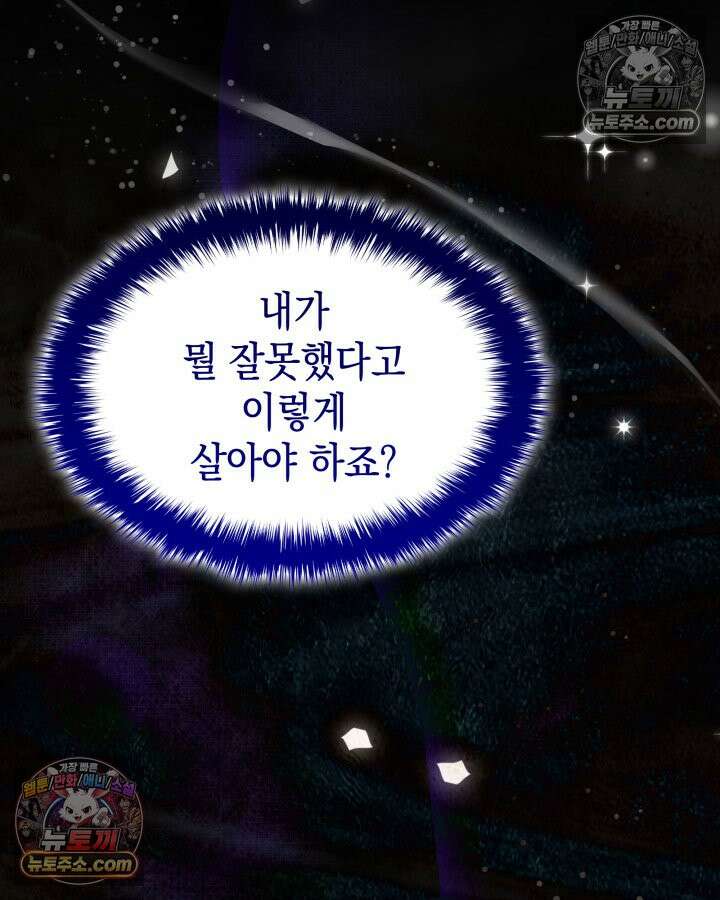 황후 애첩 스캔들 9화 34