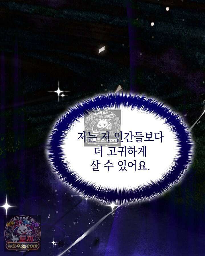 황후 애첩 스캔들 9화 35