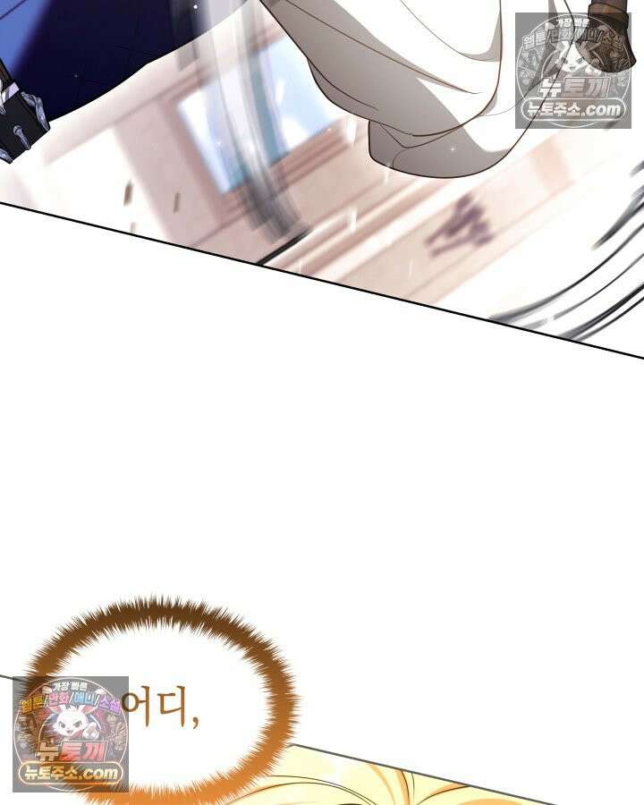황후 애첩 스캔들 19화 4