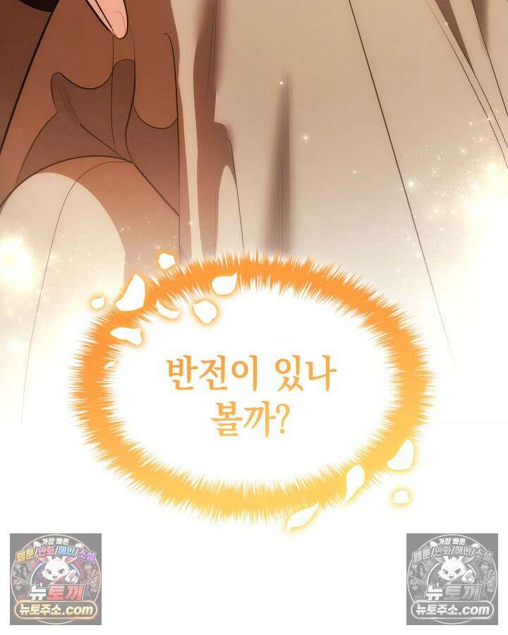 황후 애첩 스캔들 19화 7