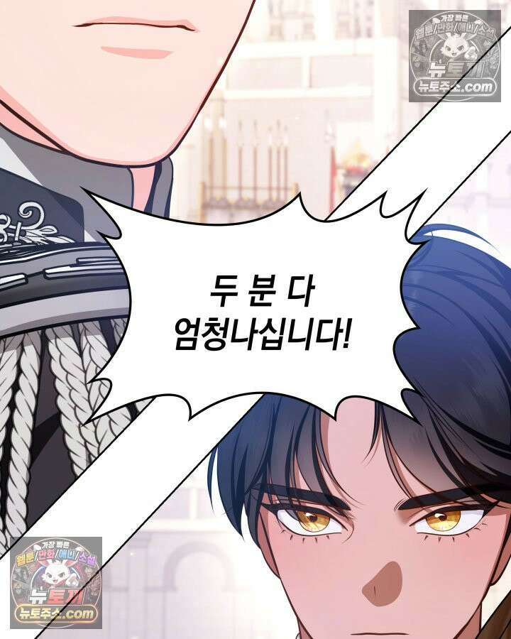 황후 애첩 스캔들 19화 15