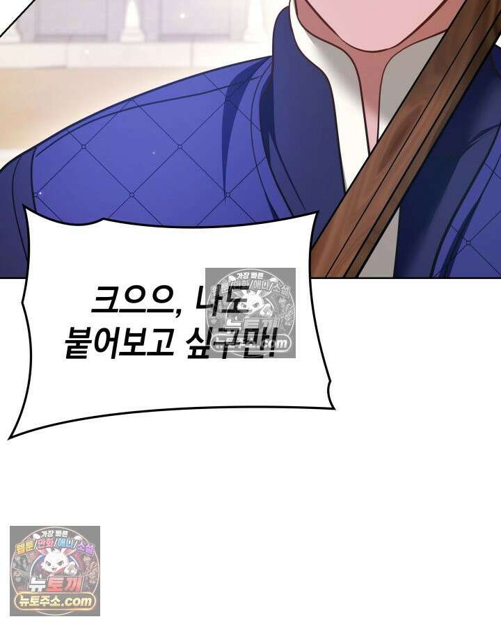 황후 애첩 스캔들 19화 16
