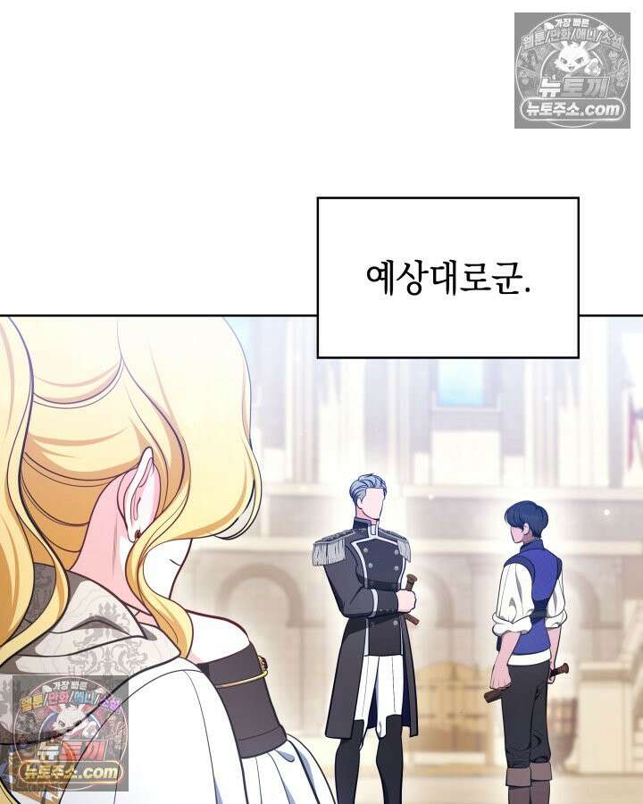 황후 애첩 스캔들 19화 18