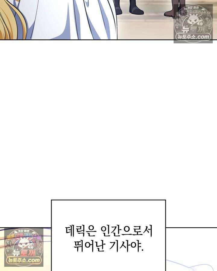 황후 애첩 스캔들 19화 19