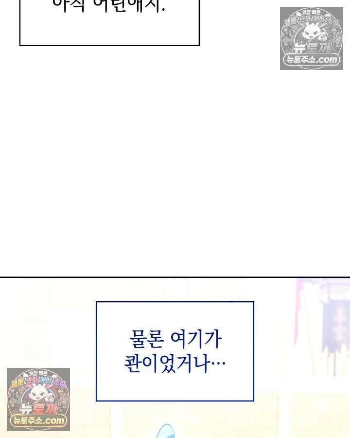 황후 애첩 스캔들 19화 22