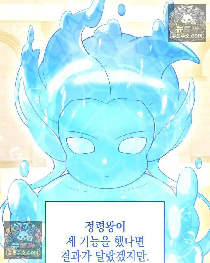 황후 애첩 스캔들 19화 23