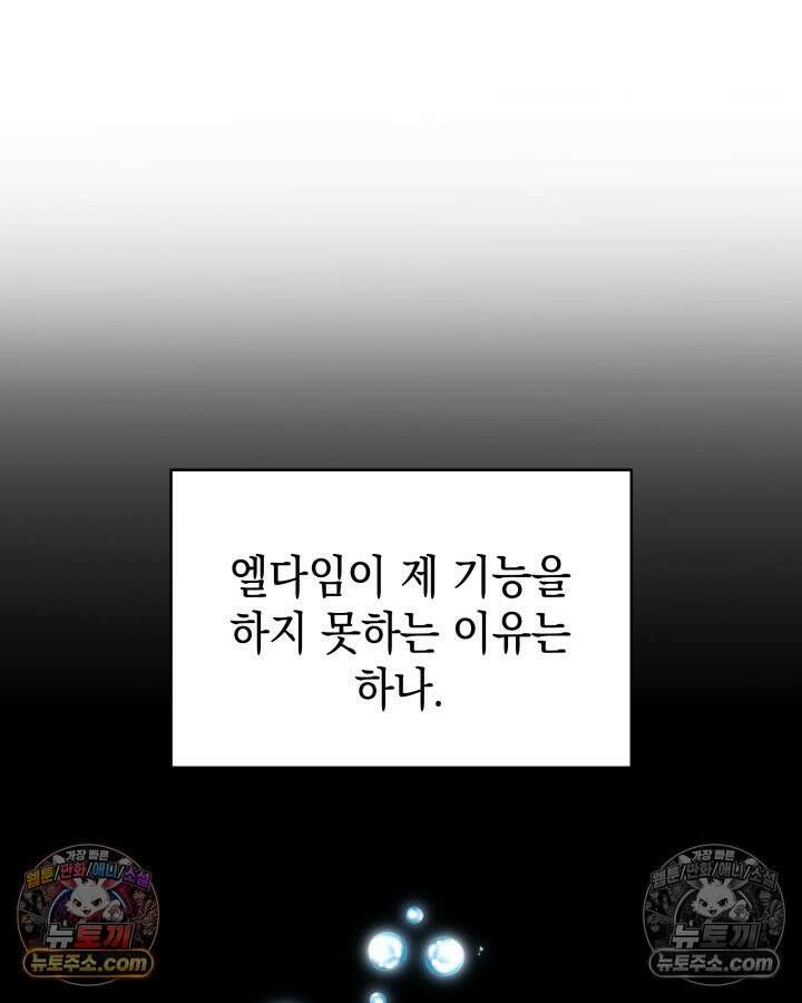 황후 애첩 스캔들 19화 26
