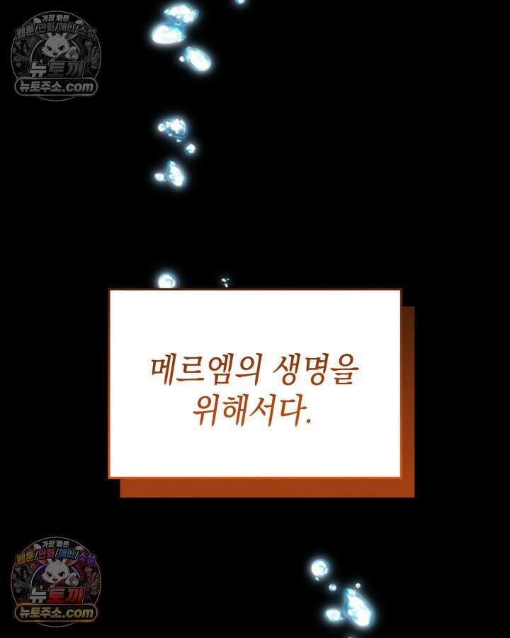 황후 애첩 스캔들 19화 27
