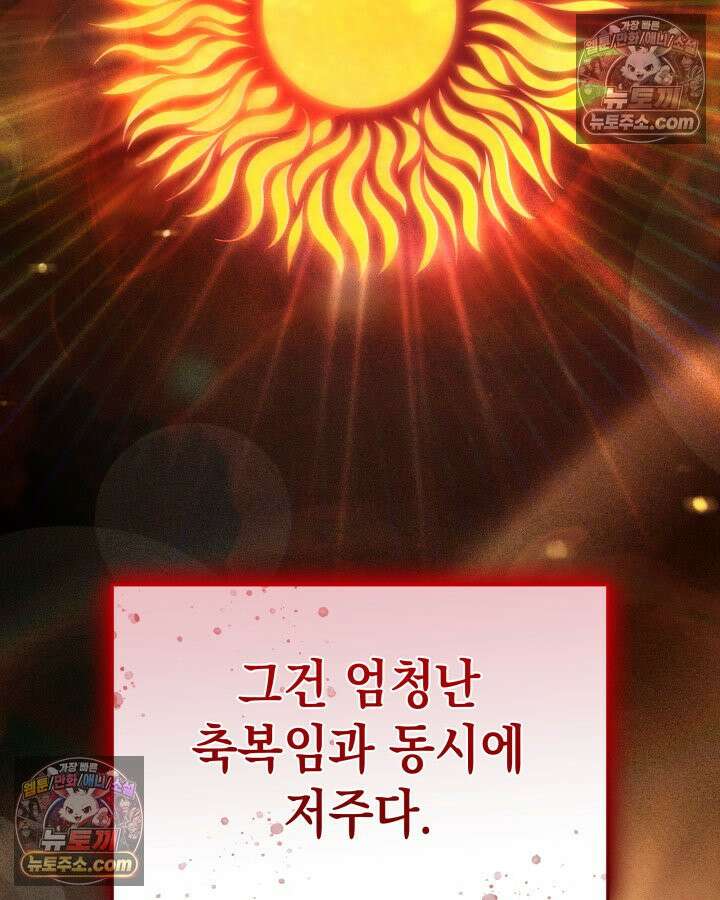 황후 애첩 스캔들 19화 29