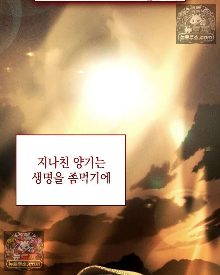 황후 애첩 스캔들 19화 30
