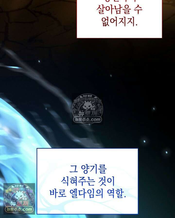 황후 애첩 스캔들 19화 32