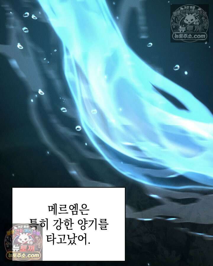 황후 애첩 스캔들 19화 33