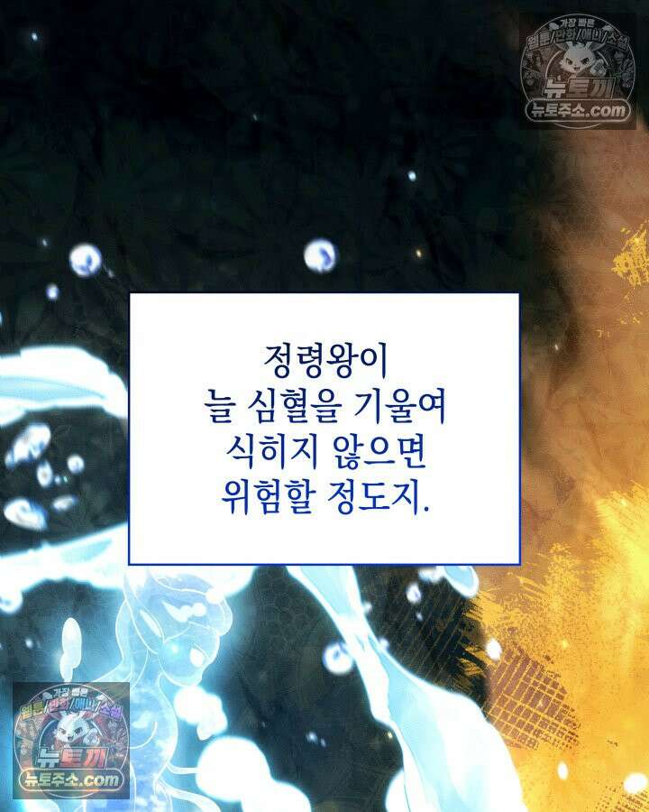 황후 애첩 스캔들 19화 34